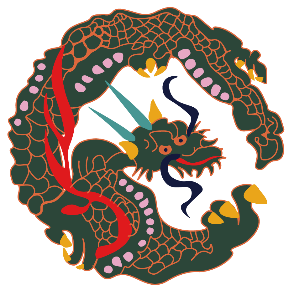 龍